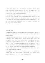 정치현실에 따른 투표제 개선방안-3