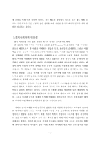 정치현실에 따른 투표제 개선방안-6