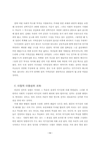 정치현실에 따른 투표제 개선방안-9