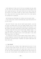 정치현실에 따른 투표제 개선방안-14