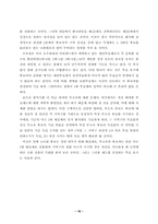 정치현실에 따른 투표제 개선방안-18