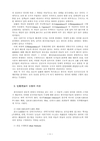 제 3세계의 이해-2