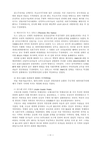 제 3세계의 이해-4