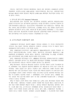 제 3세계의 이해-5