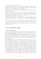 제 3세계의 이해-8