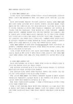 제 3세계의 이해-9