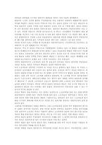 조직행위론 이론의 발전과정-2
