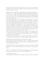 조직행위론 이론의 발전과정-3