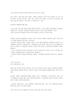 조직행위론 이론의 발전과정-4