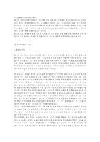 중국문화대혁명의 영향-1