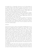 중국문화대혁명의 영향-2
