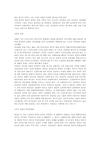 중국문화대혁명의 영향-3