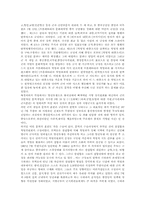 중국문화대혁명의 영향-4