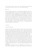 중국문화대혁명의 영향-5