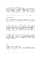 중국문화대혁명의 영향-6