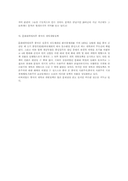 중국문화대혁명의 영향-9