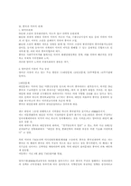 중국의 대외정책-3