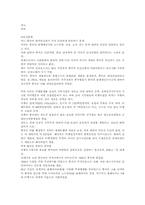 중국의 대외정책-4
