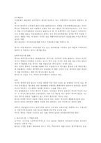 중국의 대외정책-5