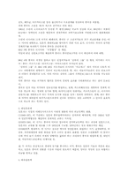 중국의 대외정책-6