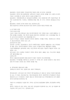 중국의 대외정책-7