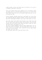 중국의 대외정책-8