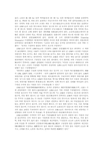 중국의 파룬궁 사태의 분석-3