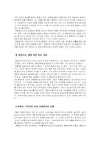 중앙아메리카 레포트-2