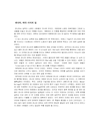 중앙아메리카 레포트-4