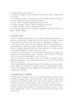 트레이드 카드 레포트-2