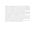 트레이드 카드 레포트-3