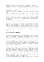 파시즘과 나치즘 등장의 사회적 배경-4