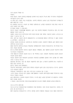 페니미즘의 정의-2