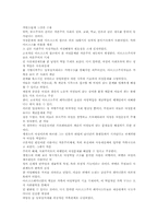 페니미즘의 정의-3