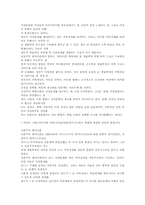 페니미즘의 정의-5