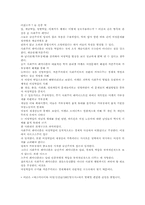 페니미즘의 정의-6