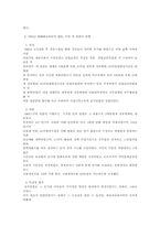 한국 헌법의 특징-2