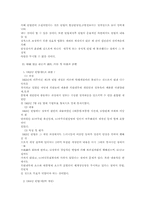 한국 헌법의 특징-3