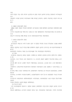 한국 헌법의 특징-6
