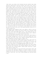 한국의 정치 발전 방안-3