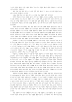 한국의 정치 발전 방안-5