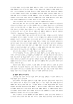 한국의 정치 발전 방안-6