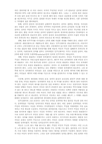 한국의 정치 발전 방안-7
