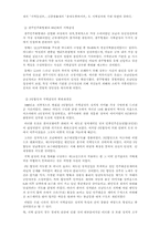 한국의 정치 발전 방안-10