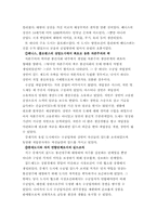 한국자본주의의 특징-3