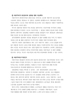 한국자본주의의 특징-7