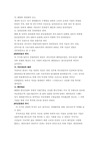 한국자본주의의 특징-10