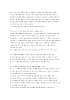 한국자본주의의 특징-15