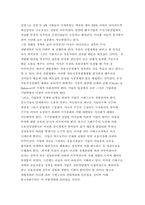 한국자본주의의 특징-18