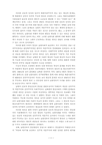 한반도 통일문제의 접근방법-3